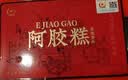胶城阿胶糕500g盒即食阿胶块滋补品气血女送长辈领导妈妈中秋节礼物 实拍图