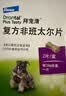拜宠清宠物驱虫药口服内驱蛔虫绦虫线虫钩虫2kg以上犬用2粒 德国进口 实拍图