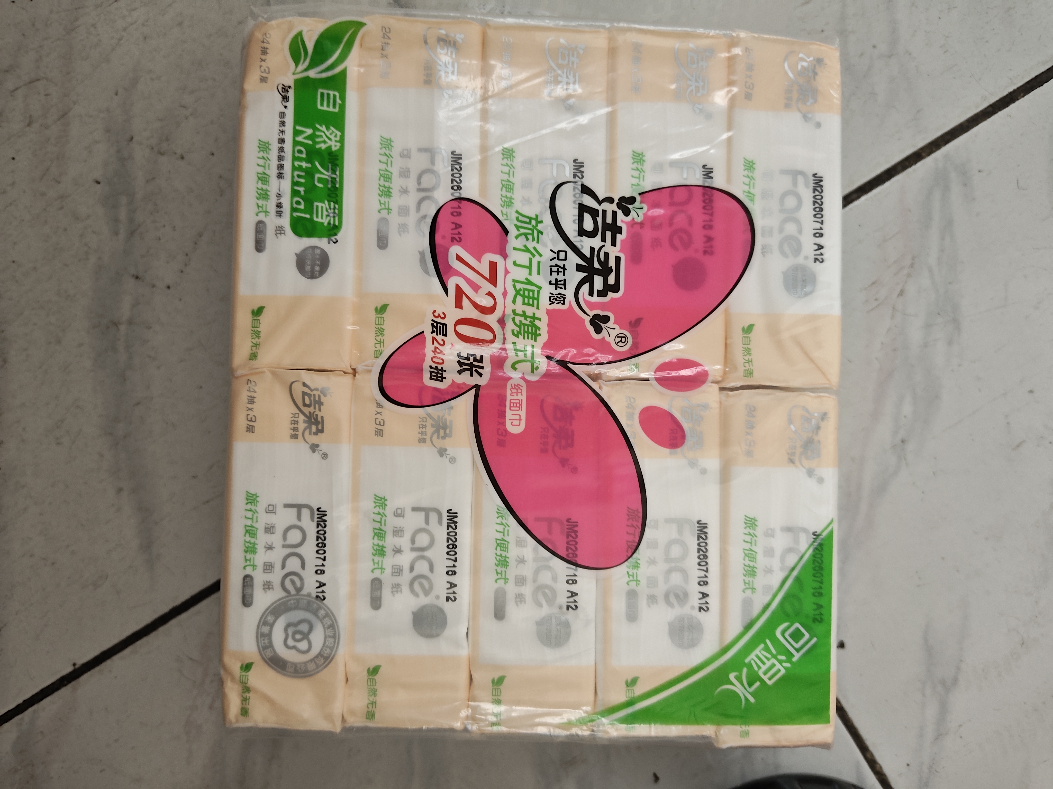 洁柔抽纸 粉Face3层24抽*10包 小方巾 手帕纸 纸巾便携旅行装卫生纸 实拍图