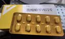 [乐友]盐酸帕罗西汀片 20mg*20片/盒 实拍图