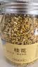 福东海 特级头茬干桂花干花茶55g【无熏硫】泡水泡茶可做桂花酱糕点 实拍图