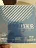 清华同方档案级光盘 DVD刻录光盘 空白光盘 4.7G 原标光碟 不可擦写 单片盒装 实拍图