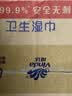维达（Vinda）杀菌湿巾80片*12包 杀菌率99.9%加厚大包家庭装湿纸巾 实拍图