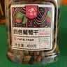 一品玉新疆四色葡萄干400g/罐 休闲零食 果干 无核 儿童零食 办公室零食 实拍图
