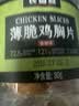 农香森 薄脆鸡胸肉片香辣味80g罐装蛋白质鸡肉解馋健身健康高蛋白小零食 实拍图