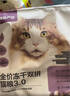 网易严选全价冻干双拼紫金烘焙猫粮 成幼猫高鲜肉【囤货装】1.5kg*6 实拍图