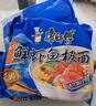 康师傅 方便面 经典鲜虾鱼板面五连包98g*5 泡面袋装速食 方便食品 实拍图
