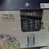 蒙牛特仑苏嗨Milk脱脂纯牛奶250ml*10盒 0脂肪 精美京绣 送礼礼盒 实拍图