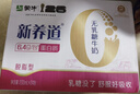 蒙牛新养道无乳糖牛奶脱脂型钻包200ml×24包（电商对口箱）送礼礼盒 实拍图