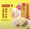 湾仔码头玉米蔬菜猪肉水饺1320g66只速食面点生鲜饺子儿童早餐速冻半成品 实拍图