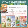 快乐读书吧二年级上册小鲤鱼跳龙门二年级课外阅读必读全套5册注音版 孤独的小螃蟹 小狗的小房子 一只想飞的猫 歪脑袋木头桩人民教育出版社人教版语文教材配套书目 儿童文学中小学教辅正版图书2年级推荐书目 实拍图