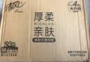 清风抽纸 厚柔4层90抽24包M码 卫生纸巾抽纸家用 纸抽 餐巾纸 整箱装 实拍图