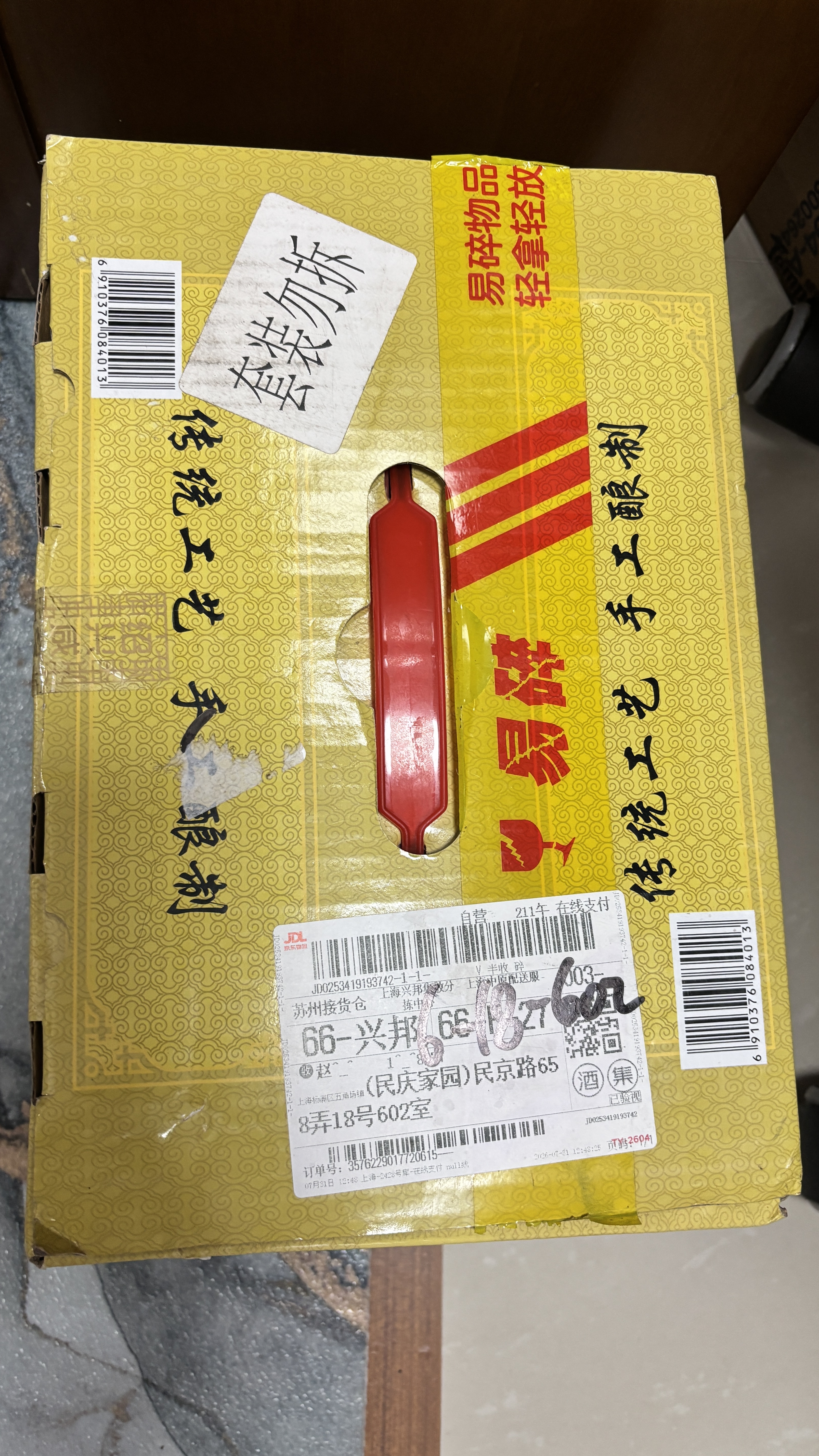 咸亨牌雕王十年陈酿绍兴黄酒糯米花雕老酒 500ml*6瓶整箱 礼盒装 实拍图