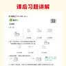 2026秋【荣恒】新版课堂笔记三年级上册语文数学英语全3册人教版 课前预习单课后复习同步教材全解黄冈学霸状元预习随堂笔记辅导书 实拍图