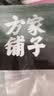 方家铺子中华老字号有机秋木耳150g黑木耳肉厚无根小秋耳特级 实拍图