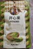 如水 开心果100g/袋 健康新货无漂白无防腐添加 开心每一粒 休闲零食 实拍图