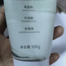 BUV小绿泥叶绿素氨基酸洗面奶男女士去黑头控油收缩毛孔深层清洁 实拍图
