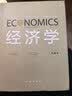 经济学第19版中文典藏版 诺贝尔经济学奖得主萨缪尔森作品 正版 经典 精装 实拍图