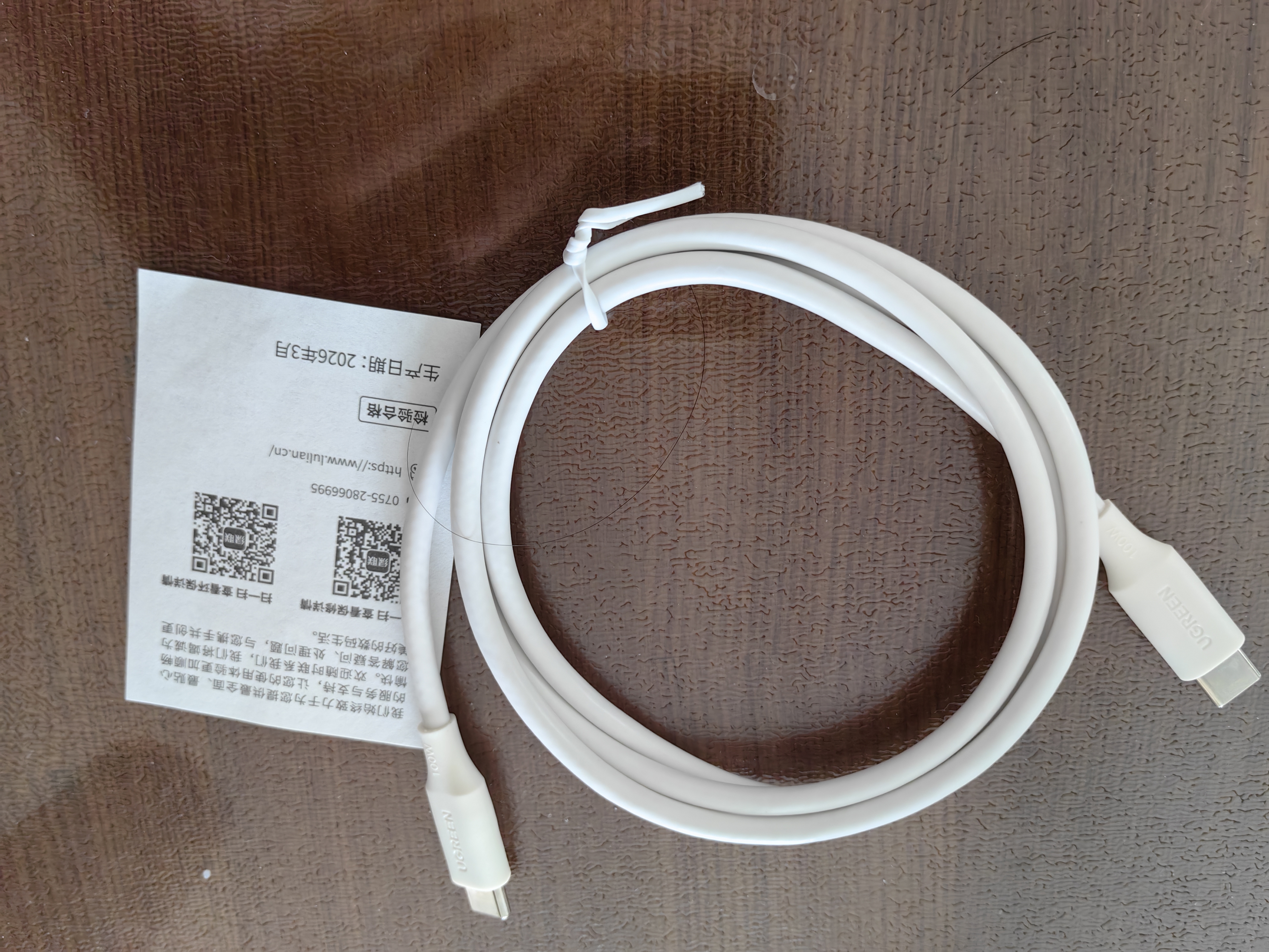 绿联双头Type-C充电线PD100W超级快充数据线适用华为荣耀vivo小米OPPO苹果17/16/15平板笔记本电脑车载 实拍图