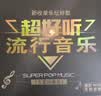 【新品】正版歌碟车载cd碟片 汽车音乐2026抖友精选流行新歌热门歌曲10cd黑胶无损音质唱片光盘 实拍图