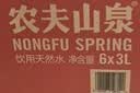 农夫山泉  饮用水 饮用天然水3L*6桶 整箱 桶装水 实拍图