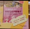爷爷的农场高钙小软饼干 宝宝儿童零食高钙芝士干酪饼干小零食 出游好物60g 实拍图