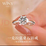 唯一（Winy）一克拉莫桑石钻戒指求婚女单戒订婚银戒指结婚纪念日礼物送女朋友 实拍图