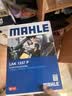 马勒（MAHLE）防护型空调滤芯抗病毒LAK1337P(奥迪A4L/A5/17年后/新A6L(C8)Q5L) 实拍图