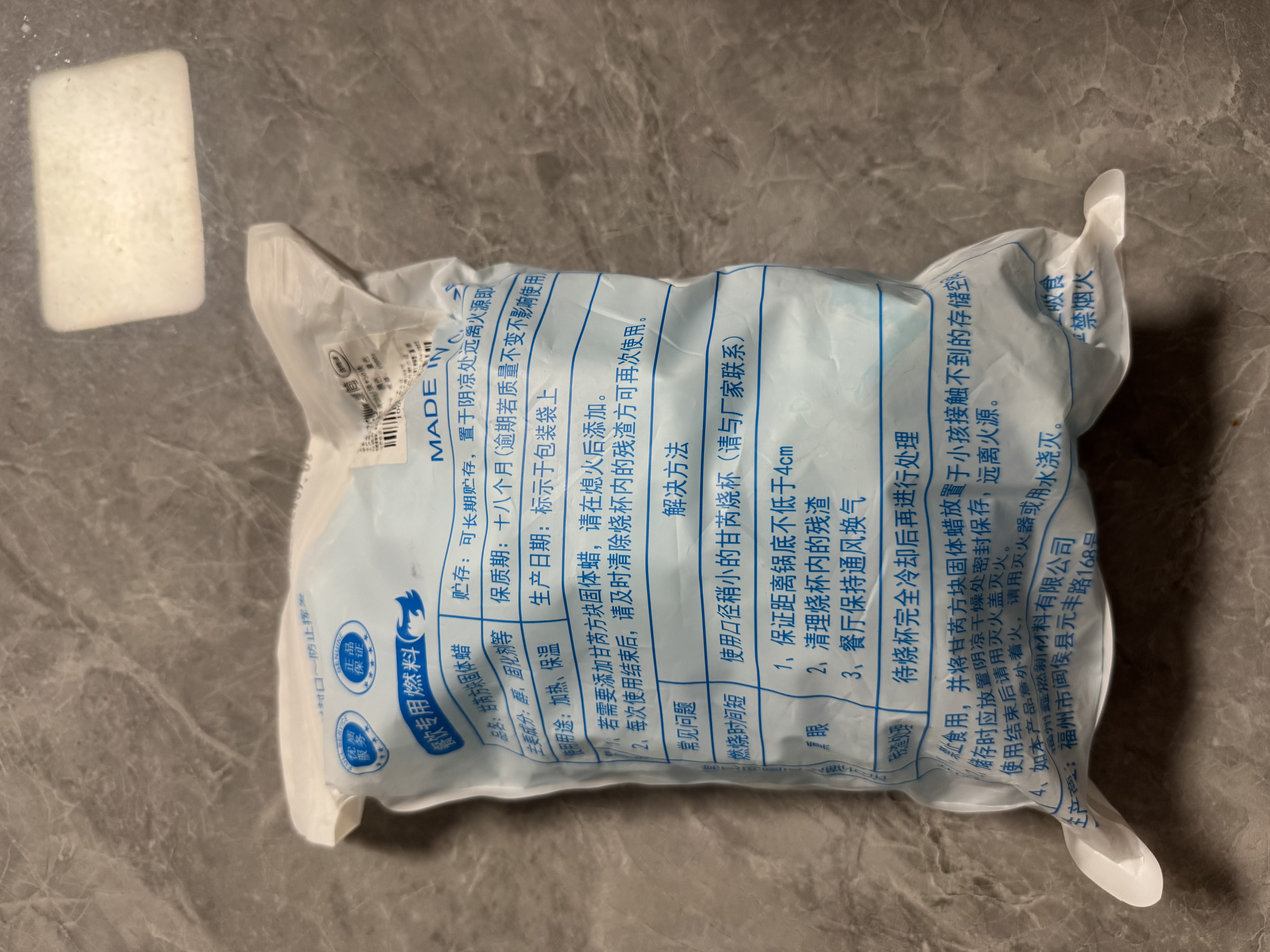 维简固体酒精块酒精炉火锅炉专用引火燃料耐烧家用小火锅干锅固态商用 实拍图