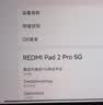 小米（MI）REDMI Pad 2 Pro 5G 平板电脑 12.1英寸 2.5K 骁龙7s  学生儿童学习机  8G+256G 深灰色 插卡平板 实拍图