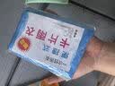 【拍2单才发货】垂钓用品卡片雨衣超薄便携一次性雨衣防暴雨 清凉油驱蚊3g 实拍图