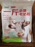 新农观云牧场一斤新疆老奶粉 高钙全脂乳粉25g*20支/袋  成人奶粉 实拍图