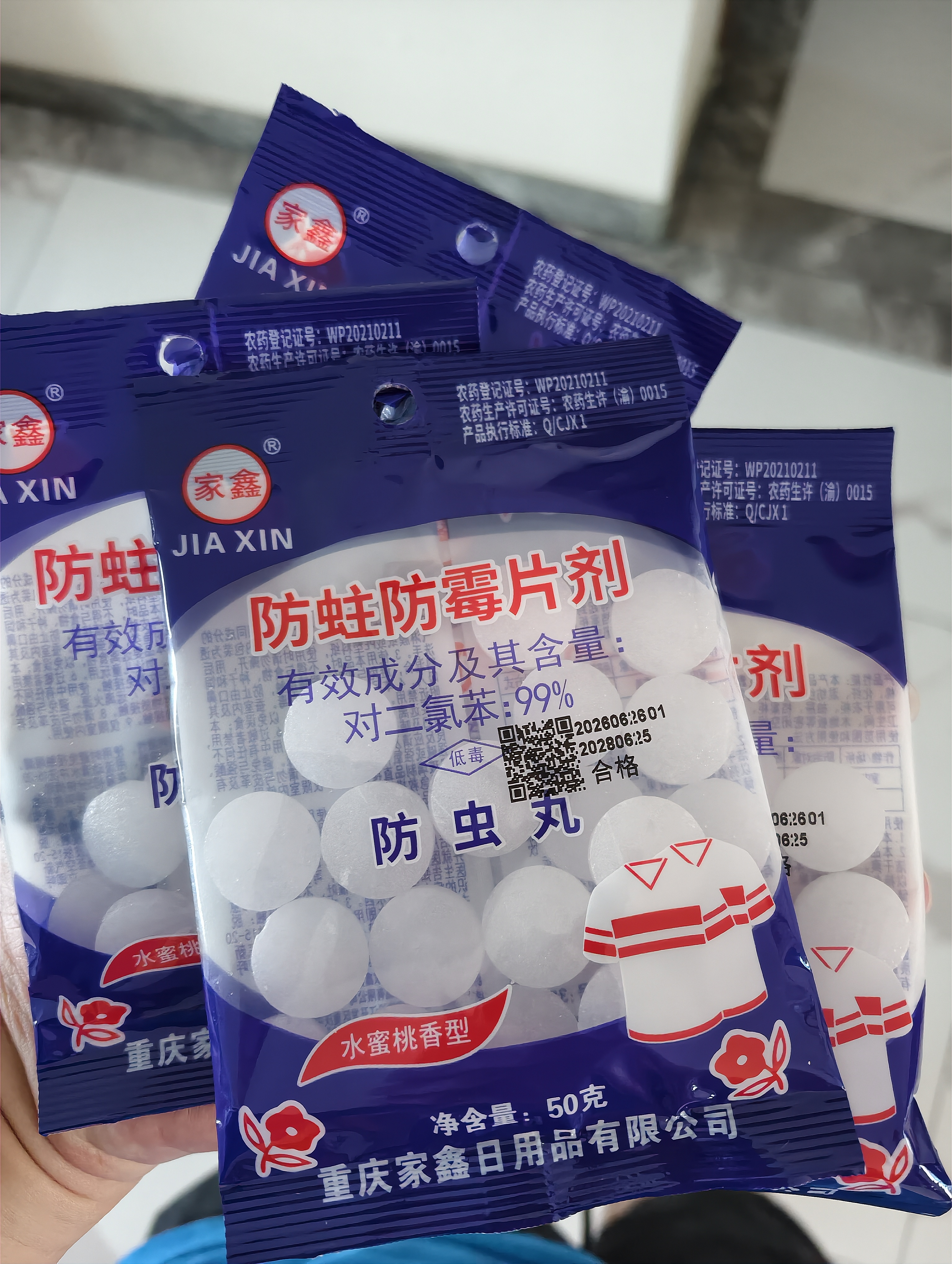 巨奇家鑫樟脑丸衣柜衣物防虫驱虫蟑螂球卫生球宿舍家用防蛀防霉*4包 实拍图