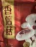 十月稻田 香信菇 150g 庆元产 香菇 山珍菌菇干货 煲汤火锅炒菜食材 实拍图