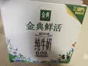 伊利金典3.6g乳蛋白鲜活牛奶（苗条砖）250ml*10 90天短保礼盒装 7月 实拍图