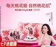 东阿阿胶桃花姬阿胶糕285g礼袋款即食阿胶糕送长辈女礼品营养品七夕礼物 实拍图