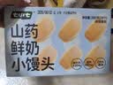 七小七山药鲜奶面包小馒头280g 手工牛奶面包宝宝零食儿童早餐 源头直发 实拍图