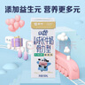 蒙牛未来星儿童牛奶佳智190ml*15盒*1箱 DHA藻油奶源 送礼礼盒 实拍图
