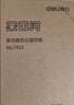 得力（deli）莱茵河A4打印纸 80g500张单包复印纸 口碑优选 双面加厚草稿纸 书写绘画 7413【采购优选】 实拍图