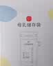新贝 储奶袋 母乳储存保鲜袋 可冷冻加厚防漏 200ML90片 实拍图