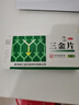 三金片0.32g*54片 实拍图