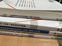 【新版发售】人事社2026年新版中级经济师官方教材配套章节同步习题集【工商管理】中级 实拍图