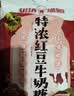 悠哈（UHA）特浓牛奶糖 360g（巧克力+椰子+红豆）夹心糖果 休闲零食 实拍图