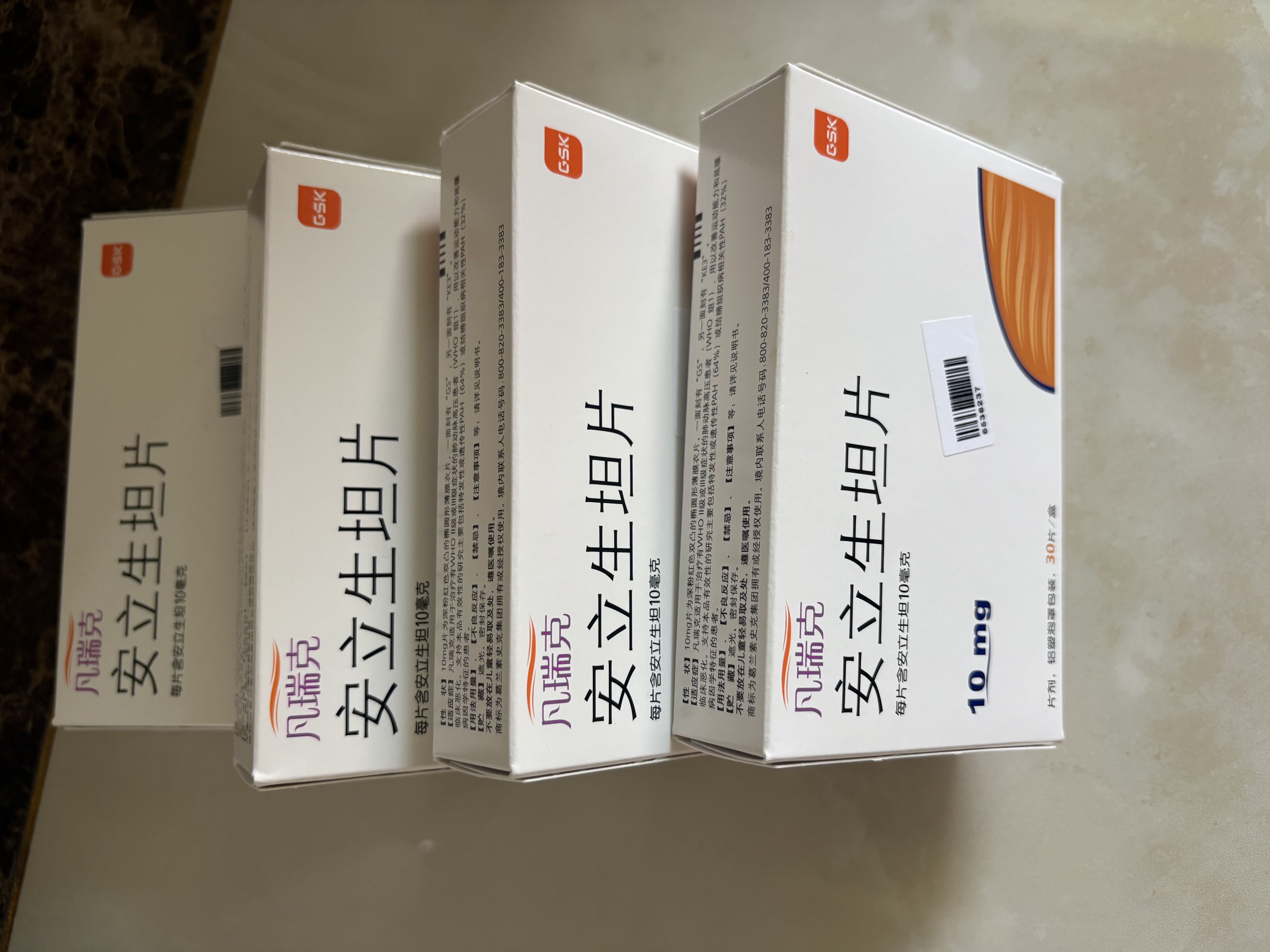 【原研进口】凡瑞克 安立生坦片 10mg*30片/盒 实拍图