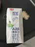 光明优加A2β-酪蛋白纯牛奶200ml*24盒 3.6g蛋白黑土限定牧场整箱送礼 实拍图