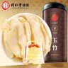 同仁堂品牌 北京同仁堂玉竹片玉竹干片150g新鲜玉竹切片罐装养生茶礼品 实拍图
