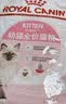 皇家猫粮 幼猫猫粮 幼猫奶糕 K36 通用粮 4-12月 2KG*3 实拍图