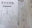 太力抗菌真空衣服收纳袋 羽绒服防尘罩外套西服圆肩挂式压缩袋4件套 实拍图
