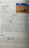 大中华寻宝记系列·儿童中国地理科普知识百科漫画书（1-4册套装共4本）（上海/北京/天津/重庆）人文地理漫画读物儿童科普人文地理科普漫画小学生课外阅读 寻宝记一升二暑假衔接小升初儿童礼物京东自营正版 实拍图