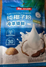 南国纯椰子粉16gX20包/袋海南特产手信生椰拿铁咖啡伴侣早餐椰 实拍图
